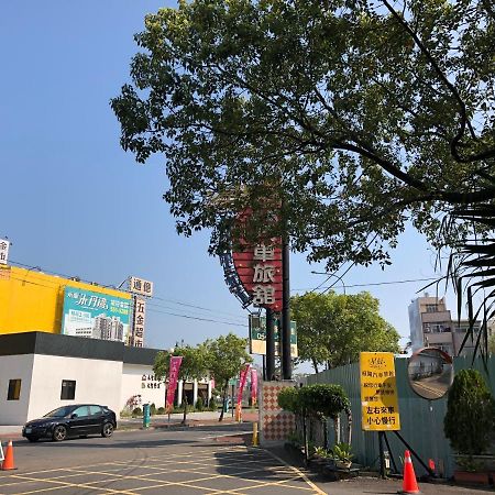 星辰庭園汽車旅館 Douliu Buitenkant foto