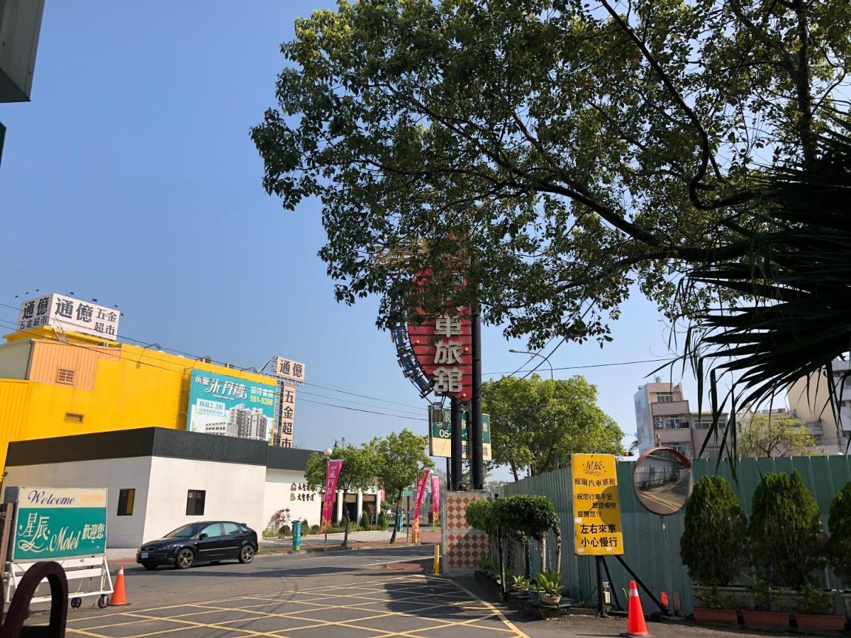 星辰庭園汽車旅館 Douliu Buitenkant foto